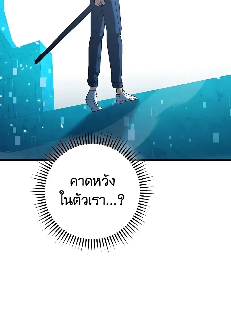 The Hero Returns ตอนที่ 115 หน้า 36