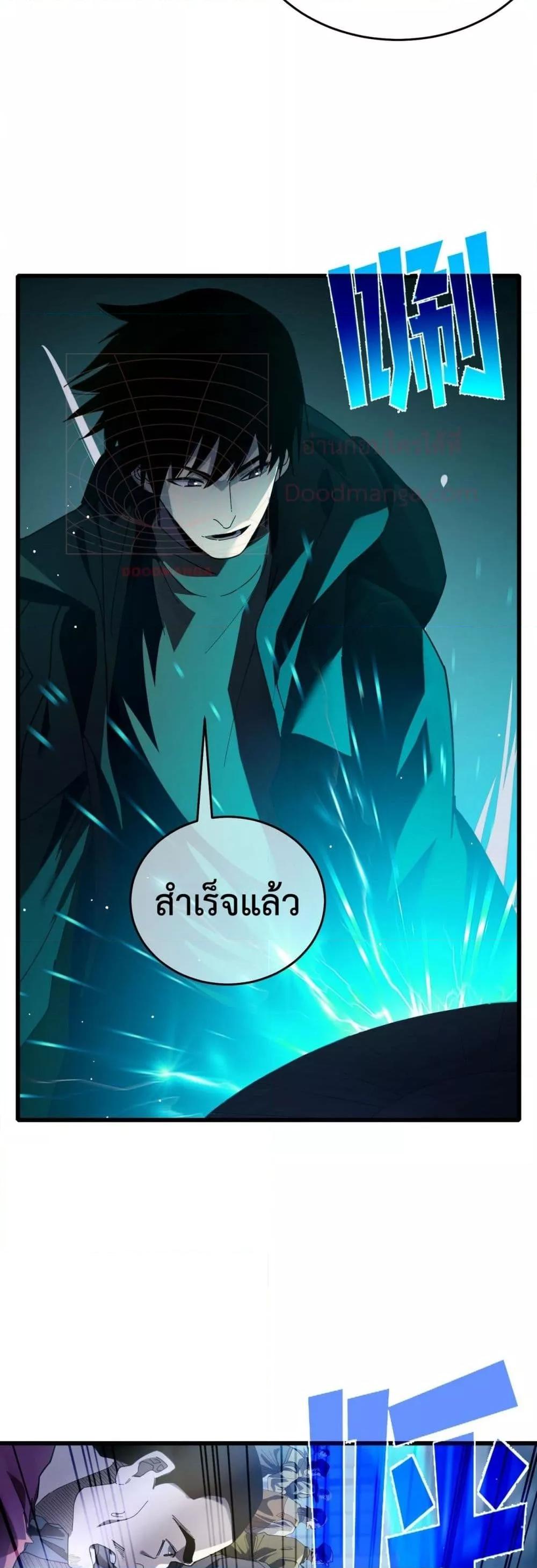 My Passive Skills Are Invincible จุติอีกครั้ง พร้อมสกิลติดตัวไร้เทียมทาน ตอนที่ 66 หน้า 34
