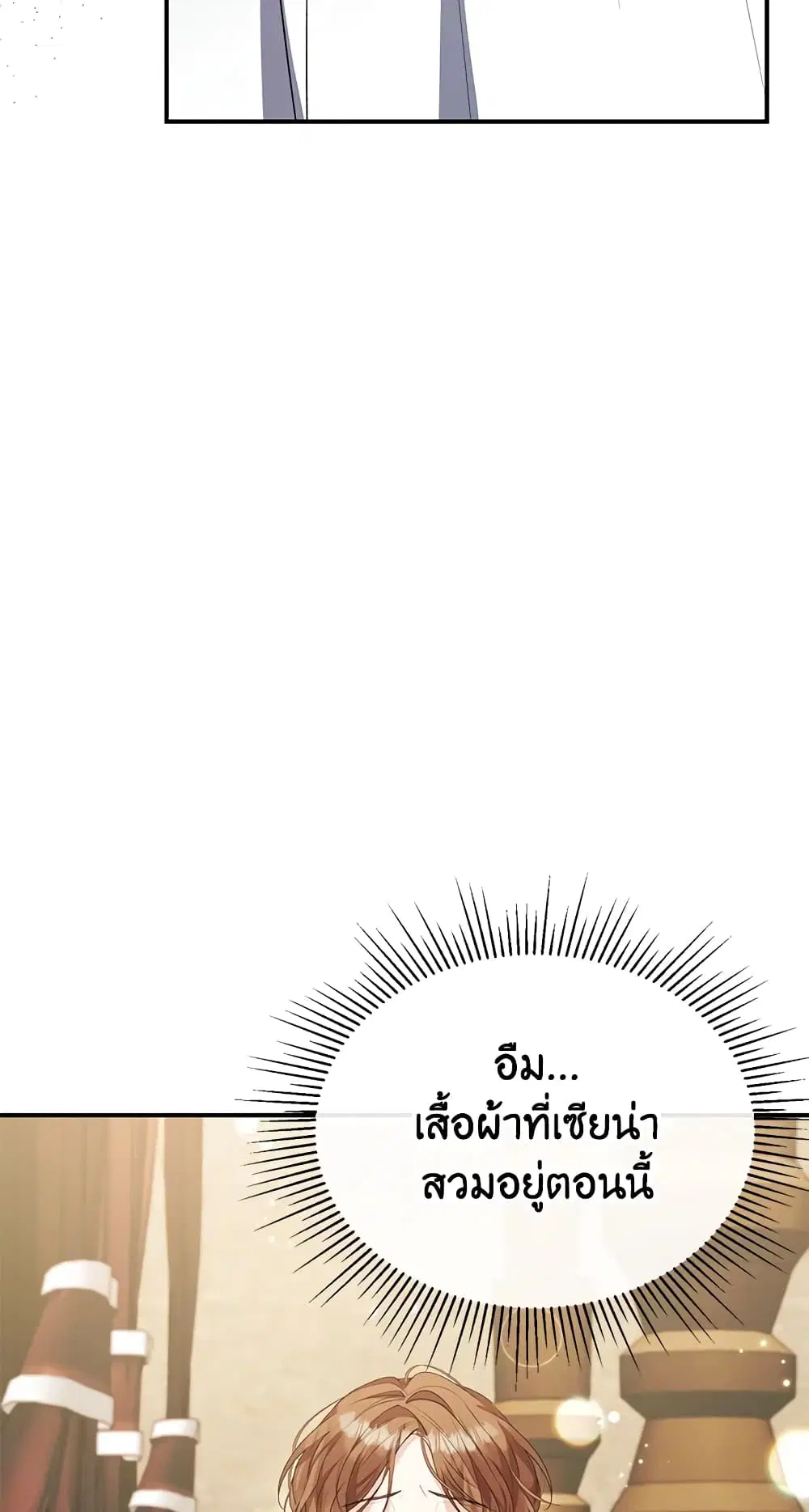 The Real Daughter Is Back ตอนที่ 42 หน้า 14