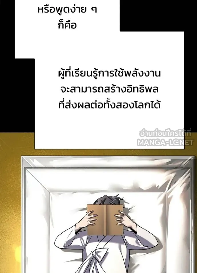 Night of the Ogre ตอนที่ 100 หน้า 68