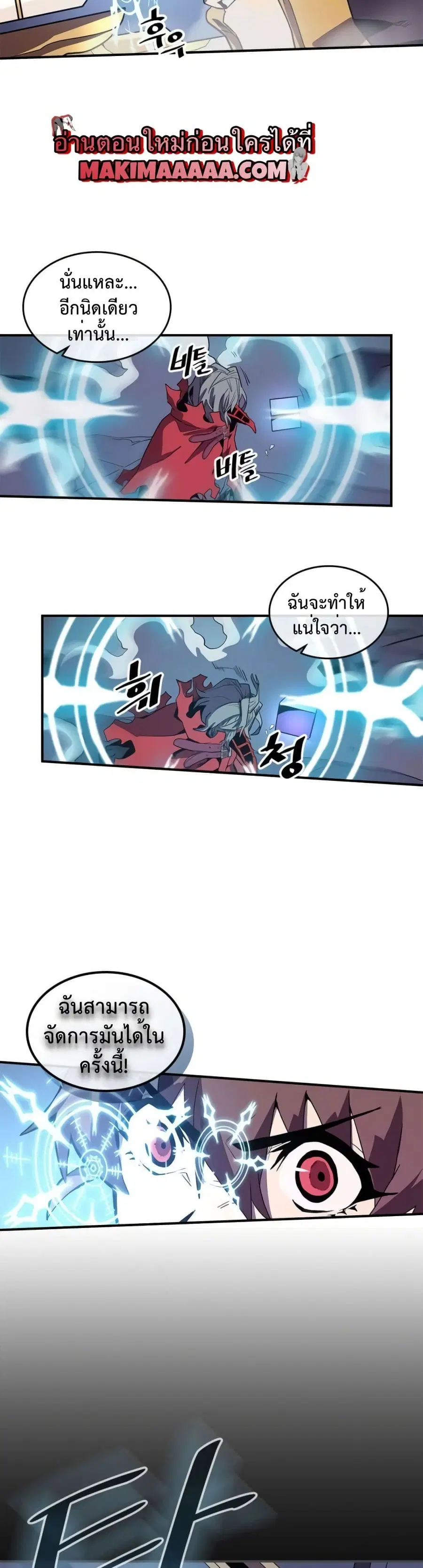 A Returner’s Magic Should Be Special ตอนที่ 92 หน้า 28