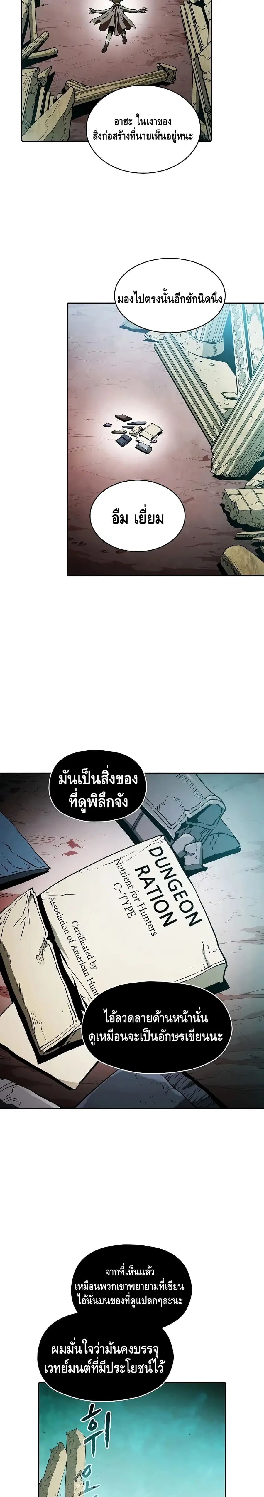 The Constellation That Returned From Hell ตอนที่ 30 หน้า 19