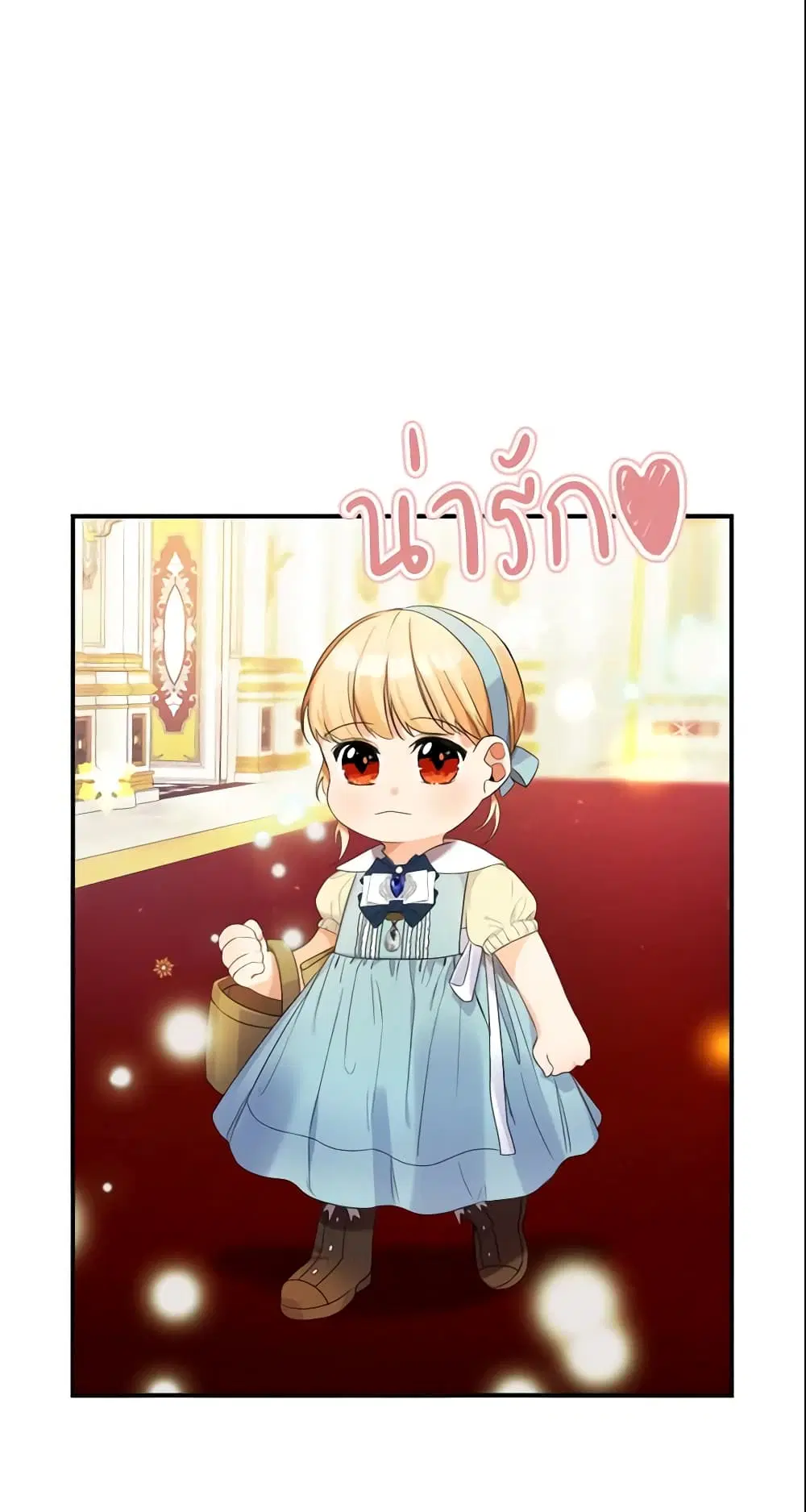 The Beloved Little Princess ตอนที่ 13 หน้า 17