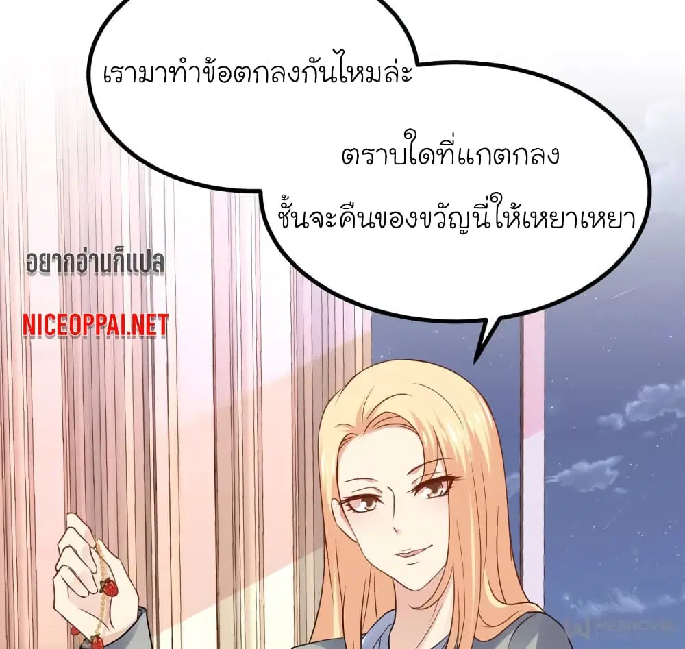My Beautiful Time with You ตอนที่ 96 หน้า 31