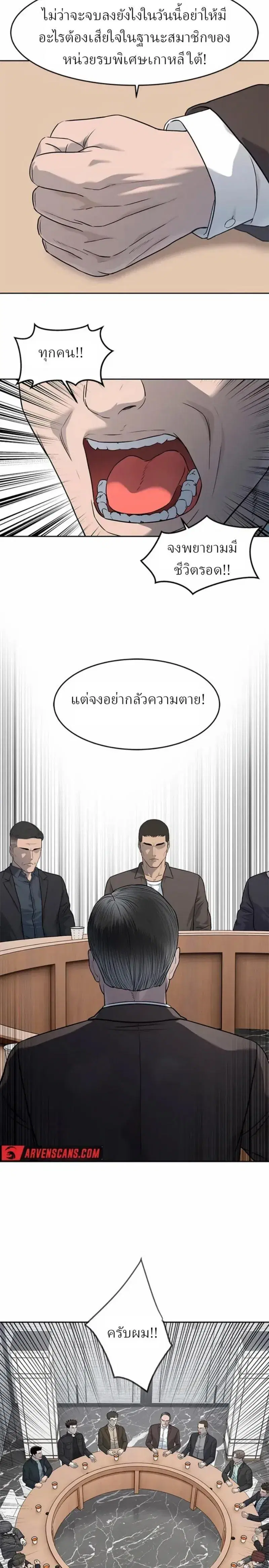 God of Blackfield ตอนที่ 217 หน้า 4
