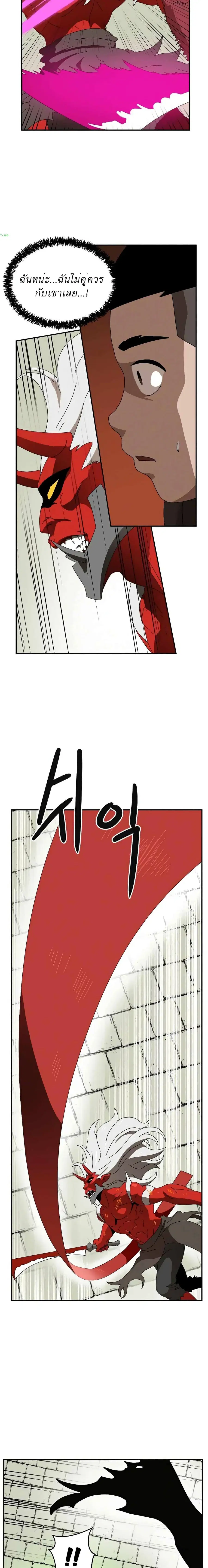 Double Click ตอนที่ 19 หน้า 13
