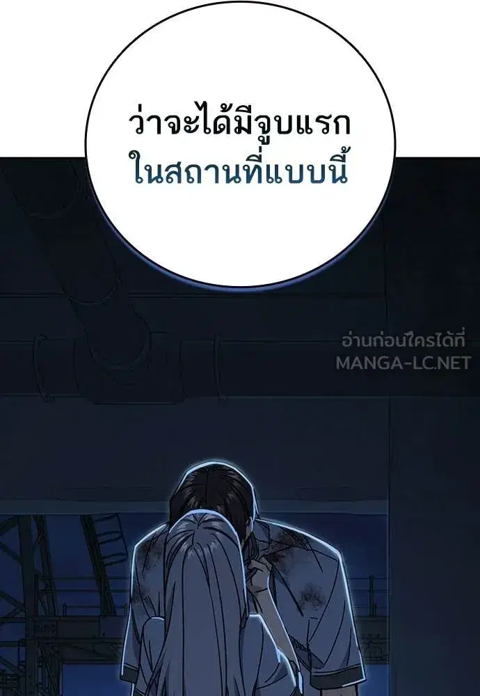 Study Group ตอนที่ 315 หน้า 130
