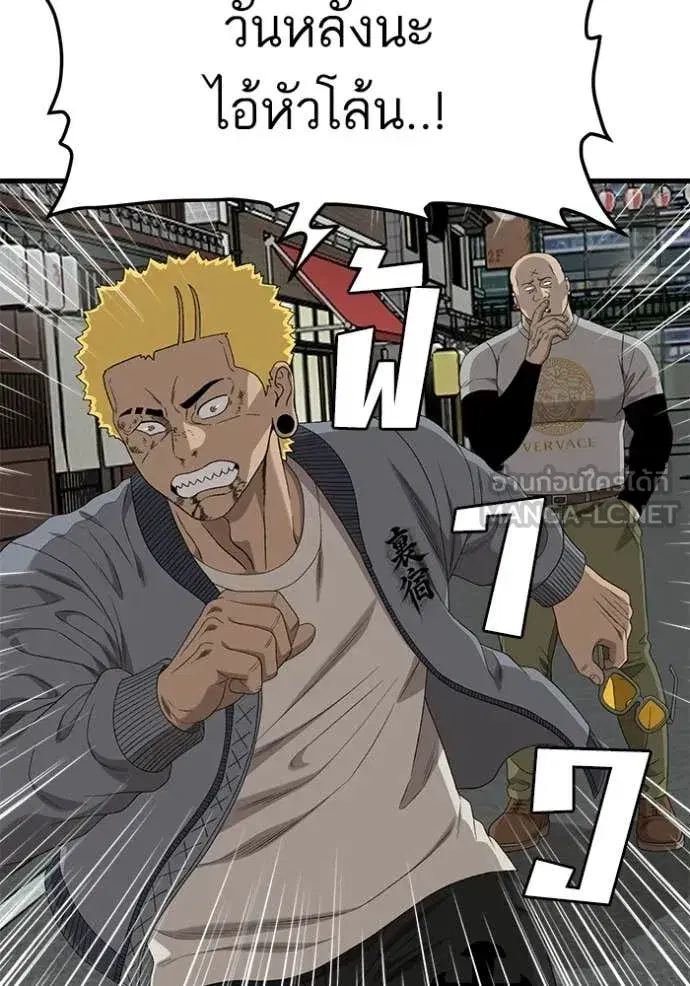 Bad Guy ตอนที่ 295 หน้า 91