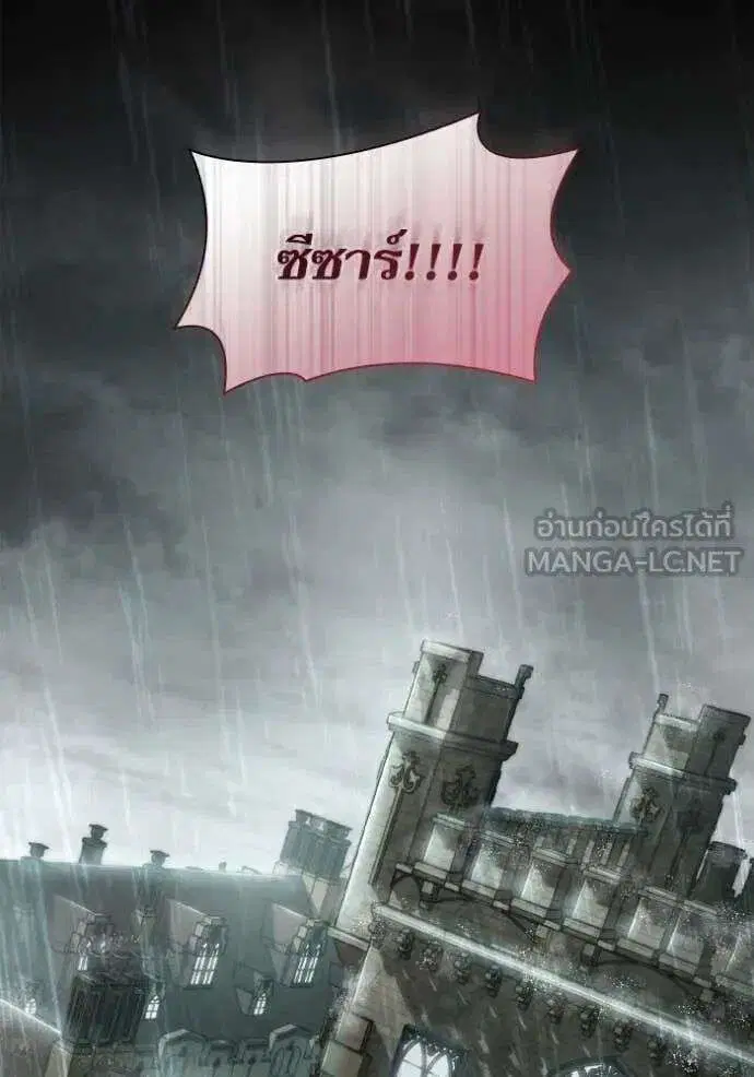 Sister I Am the Queen in This Life ตอนที่ 156 หน้า 129