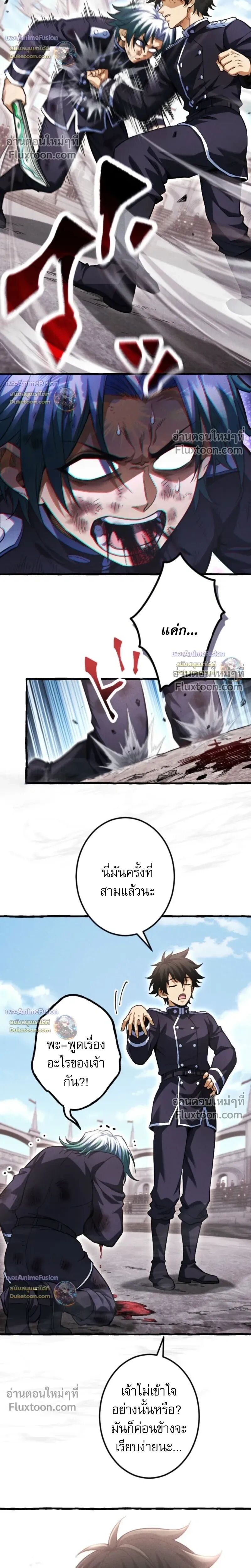 Reincarnates as His Descendant 1000 Years Later ตอนที่ 33 หน้า 7