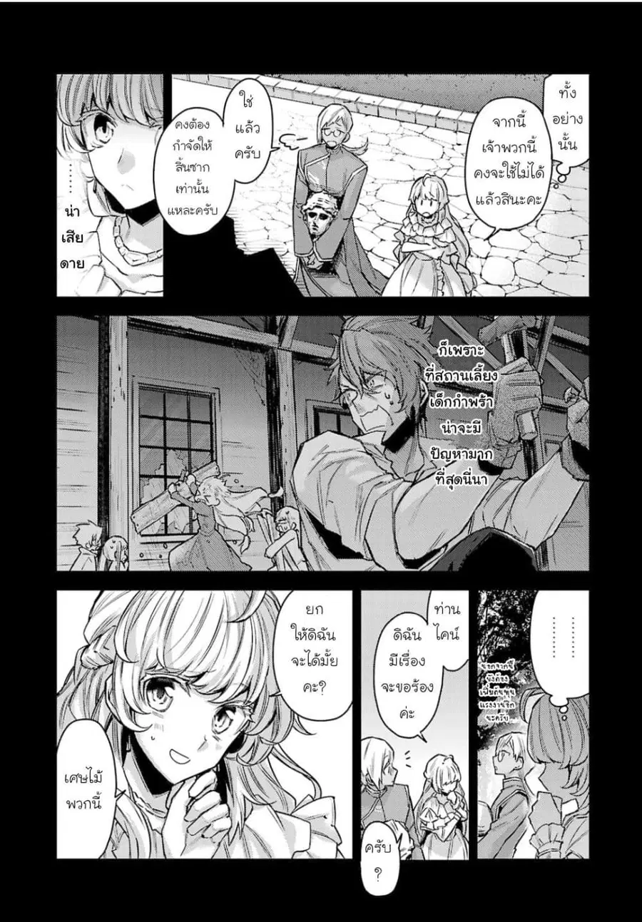 Hanayome no Yangotonaki Jijou ตอนที่ 13 หน้า 5