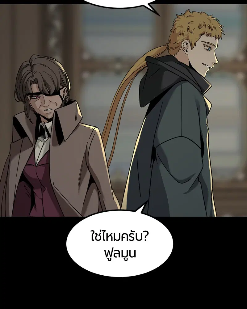 HERO KILLER ตอนที่ 51 หน้า 134