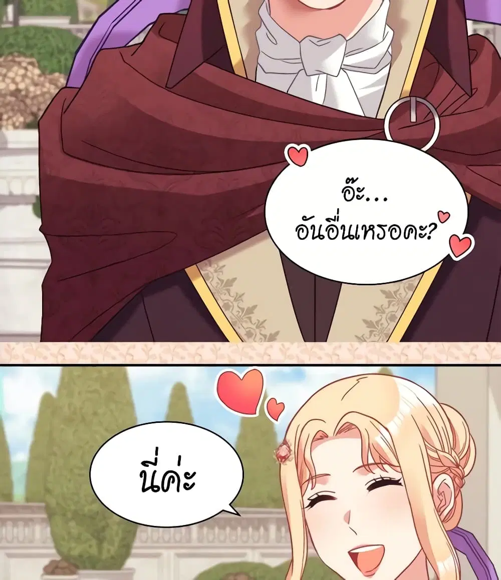 What It Takes to be a Villainess ตอนที่ 162 หน้า 19