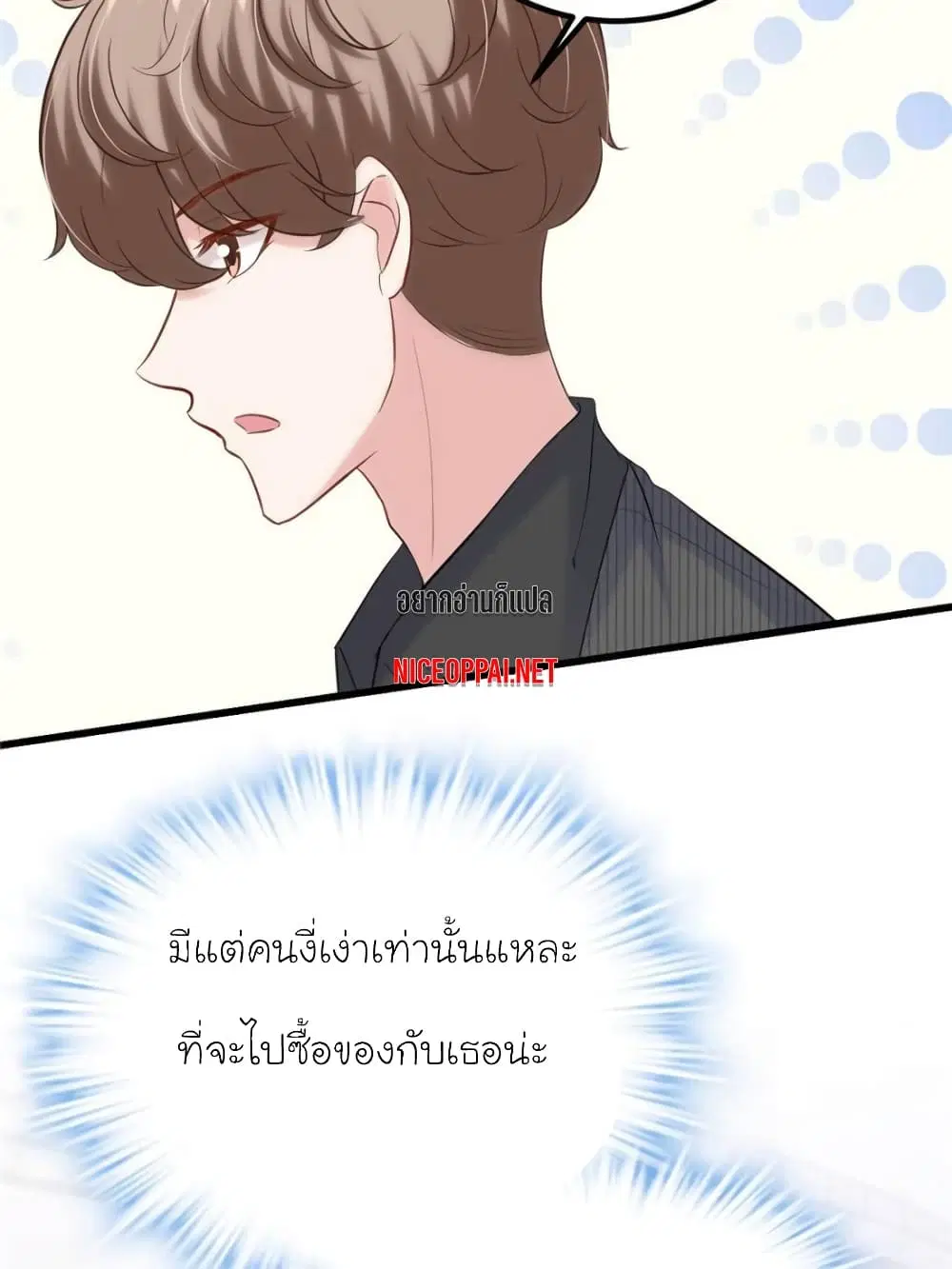 My Beautiful Time with You ตอนที่ 164 หน้า 64
