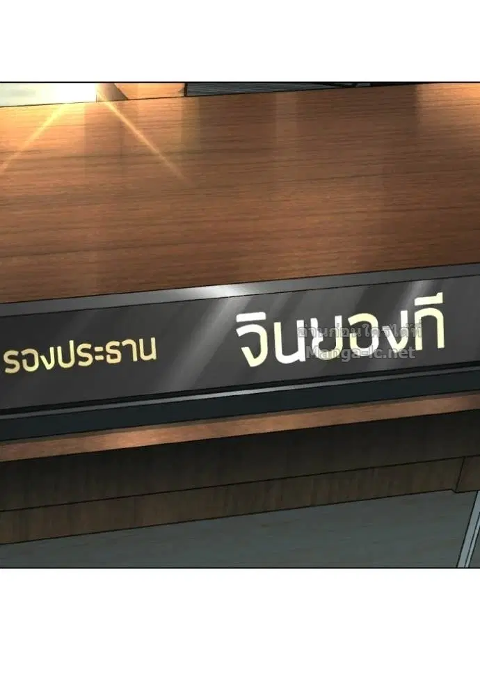 Reborn Rich ตอนที่ 181 หน้า 75
