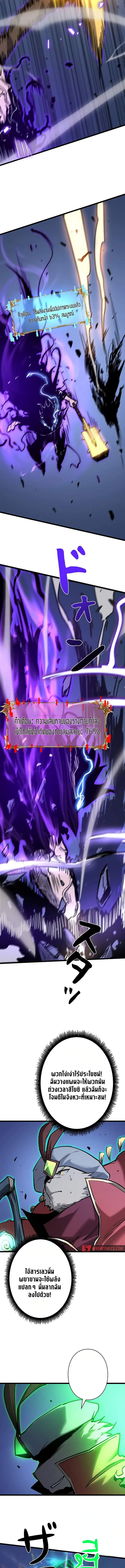 Become the Strongest Hero Through the Cheat System กลายเป็นฮีโร่ที่แข็งแกร่งที่สุดด้วยระบบโกงสุดเทพ ตอนที่ 59 หน้า 15