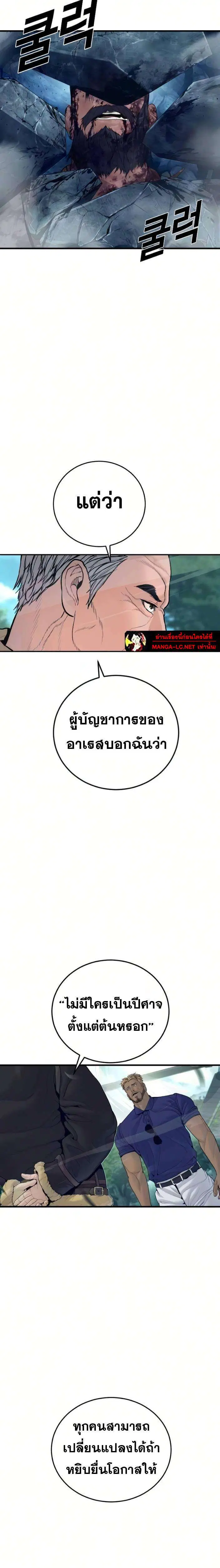 Manager Kim ตอนที่ 240 หน้า 15