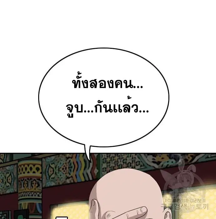 Bad Guy ตอนที่ 136 หน้า 69
