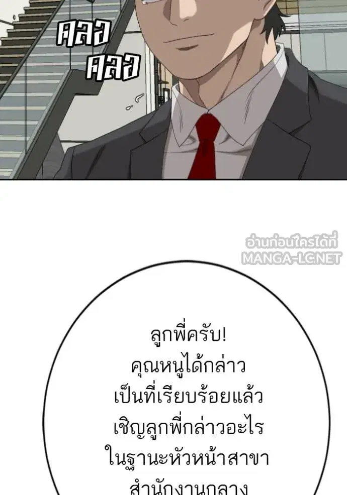 Bad Guy ตอนที่ 279 หน้า 17