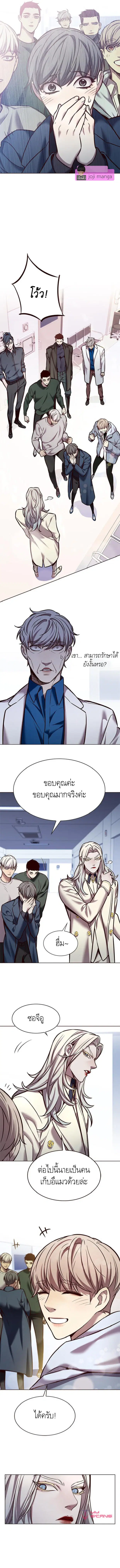 Eleceed ตอนที่ 228 หน้า 12