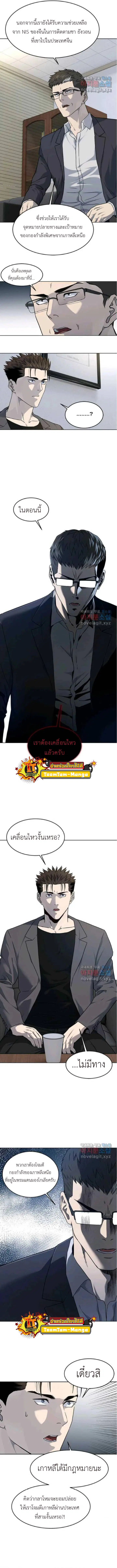 God of Blackfield ตอนที่ 152 หน้า 7