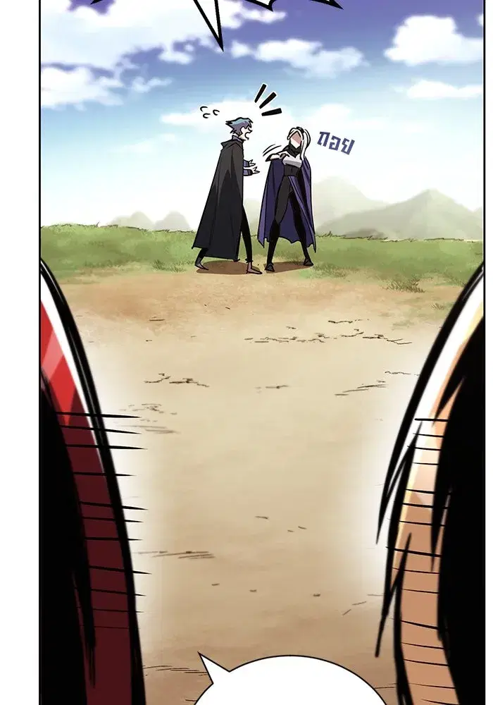 The Lazy Lord Masters the Sword ตอนที่ 83 หน้า 46