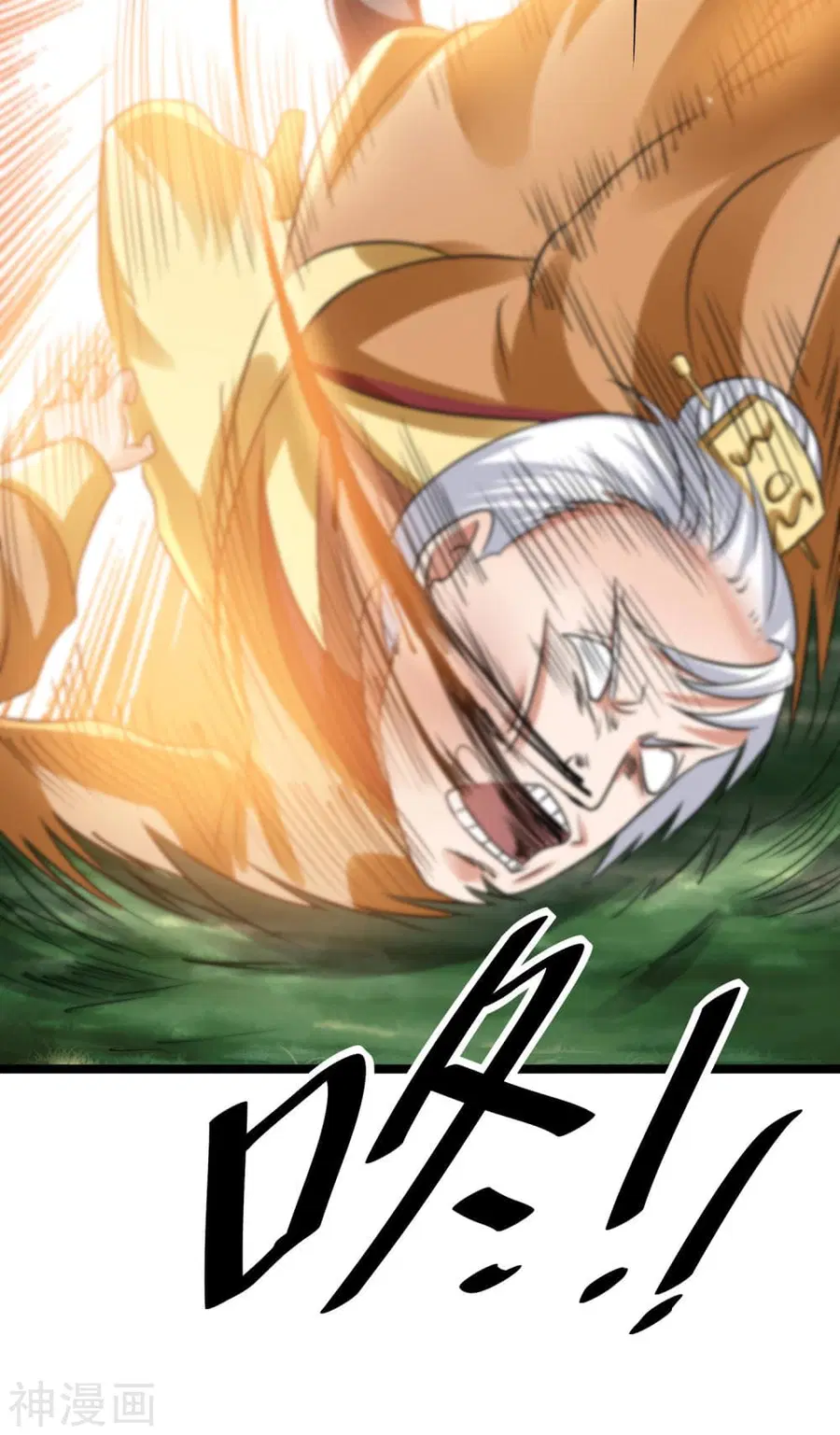 Immortal King of City ตอนที่ 118 หน้า 22