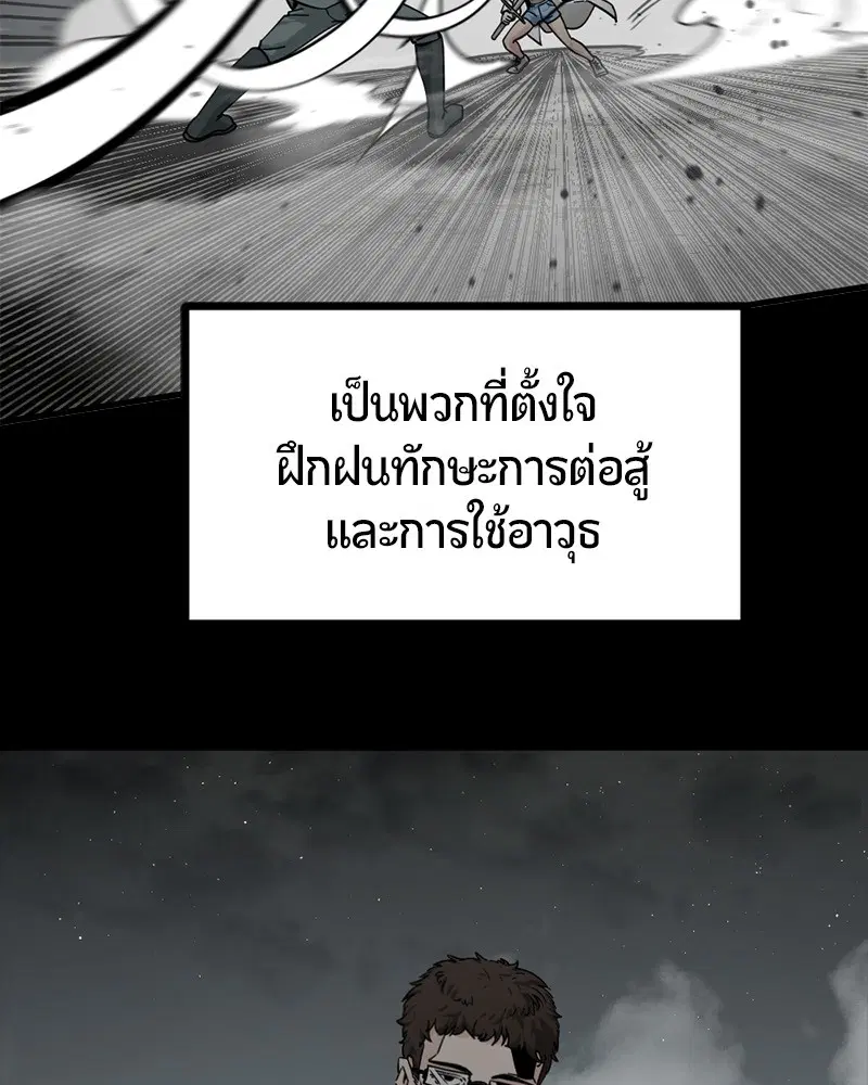 HERO KILLER ตอนที่ 104 หน้า 67