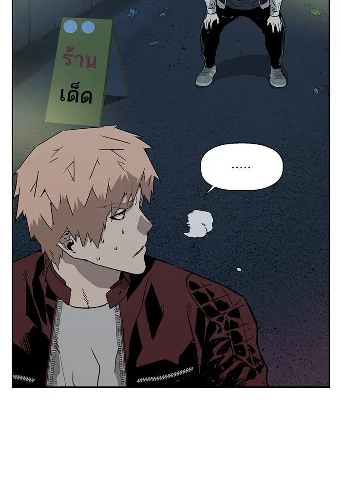 Weak Hero ตอนที่ 201 หน้า 9