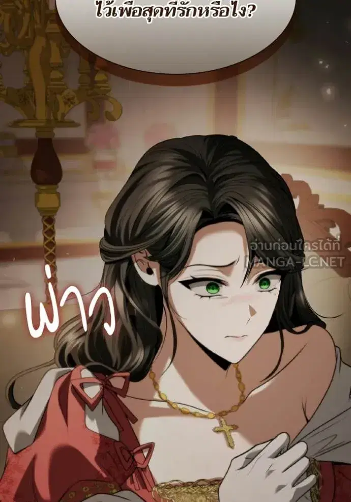 I Am the Queen in This Life ตอนที่ 174 หน้า 51