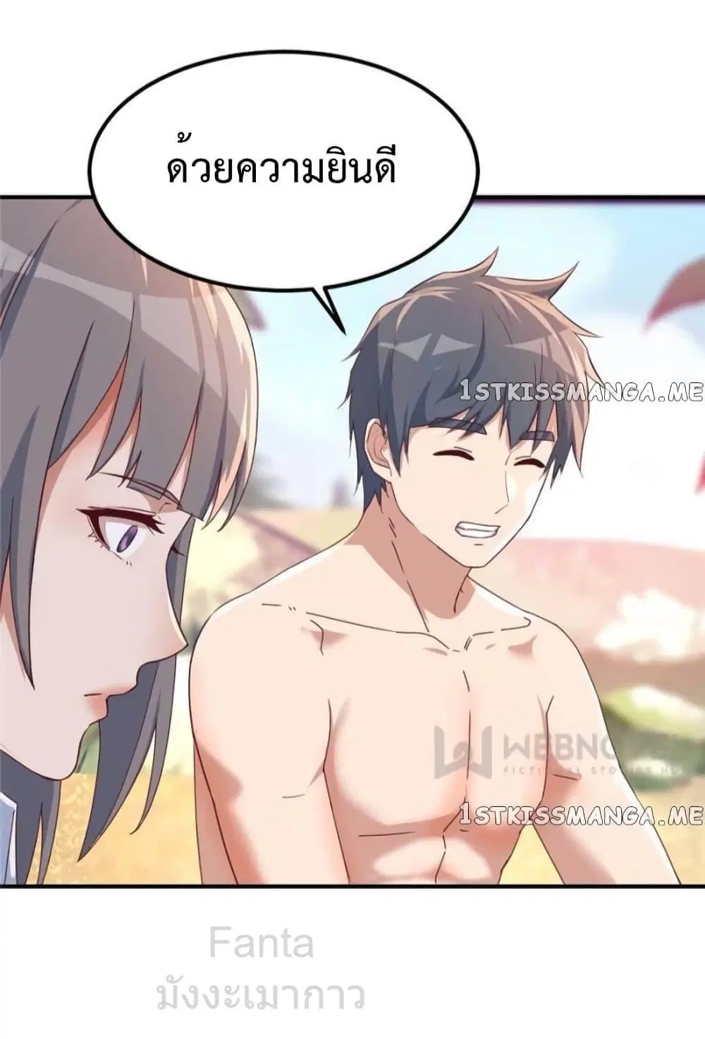My Twin Girlfriends Loves Me So Much ตอนที่ 248 หน้า 9