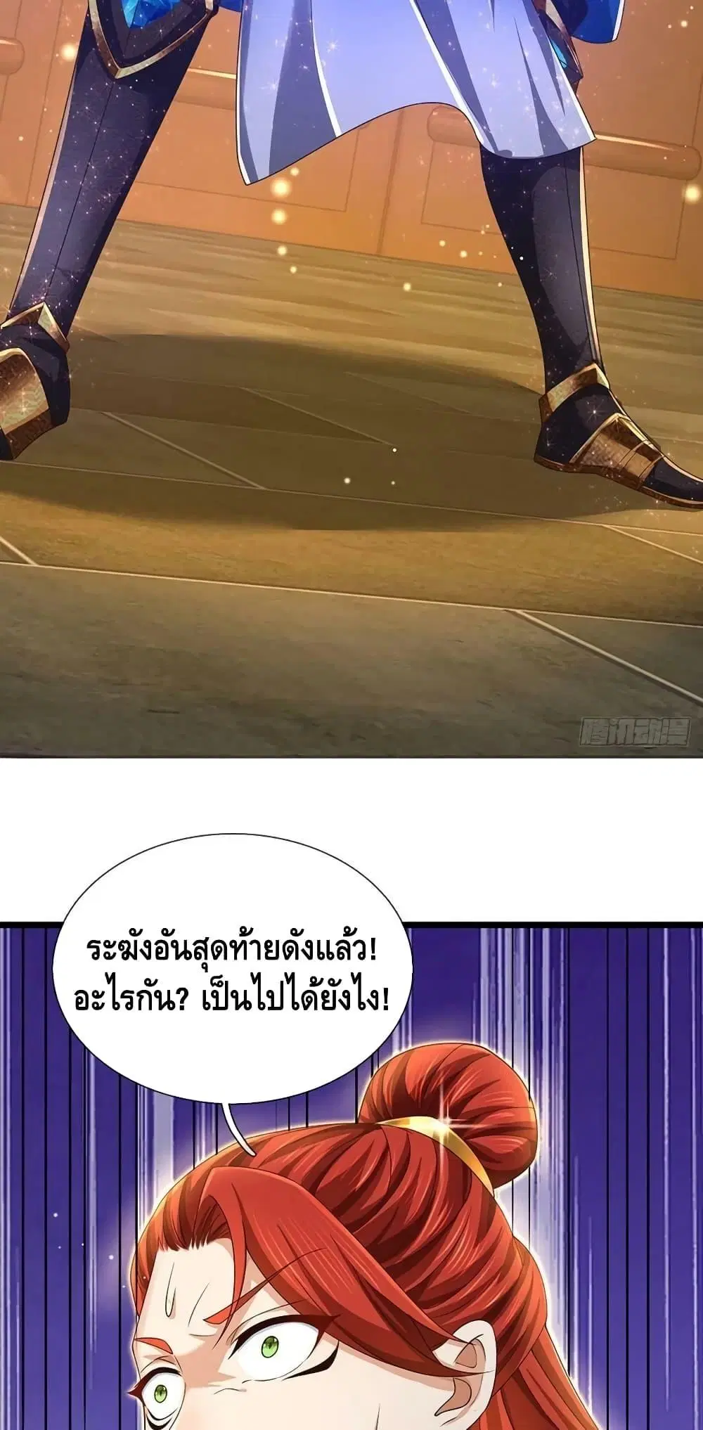 Opening to Supreme Dantian ตอนที่ 200 หน้า 8