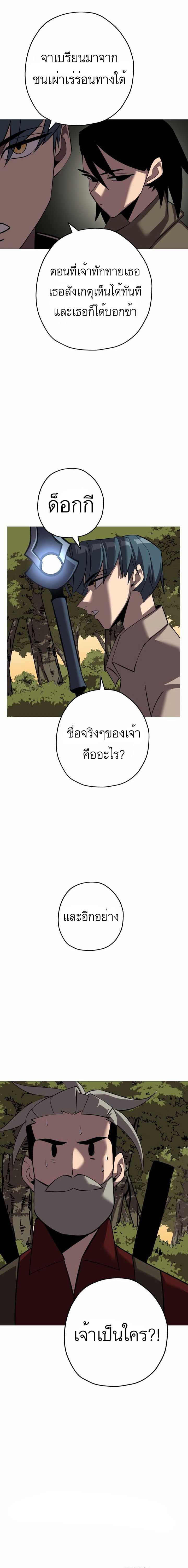 The Story of a Low-Rank จากเบี้ยสู่ราชัน ตอนที่ 64 หน้า 13