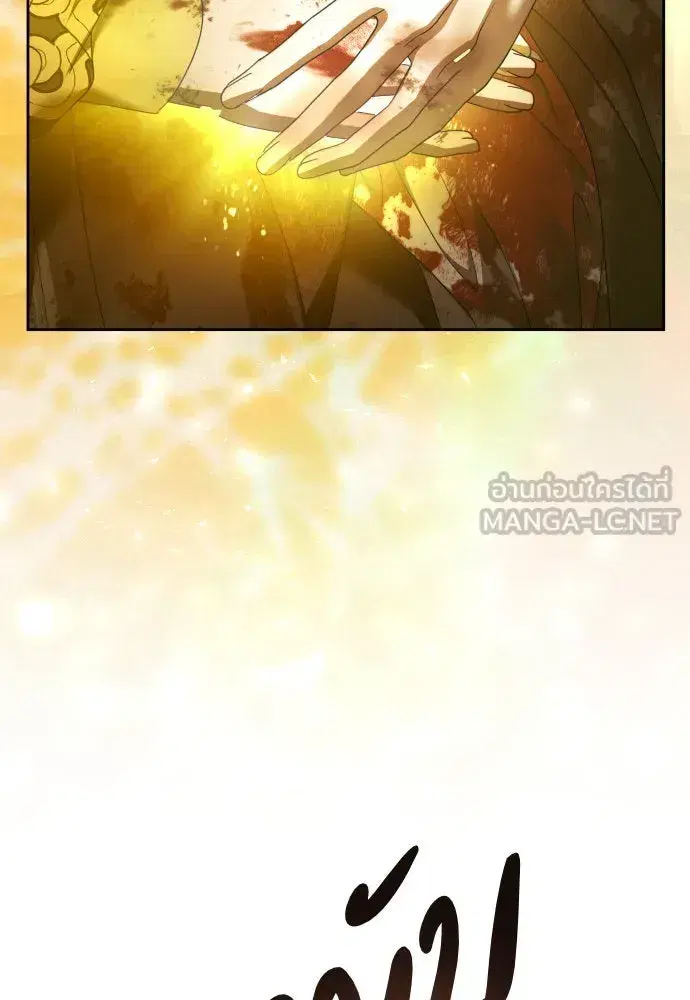 Your Throne ตอนที่ 218 หน้า 12