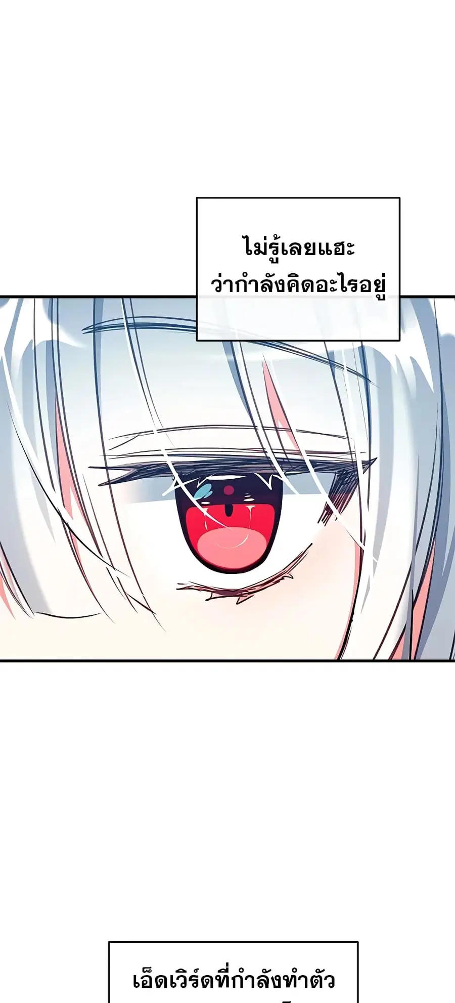 Can We Become a Family? ตอนที่ 24 หน้า 25