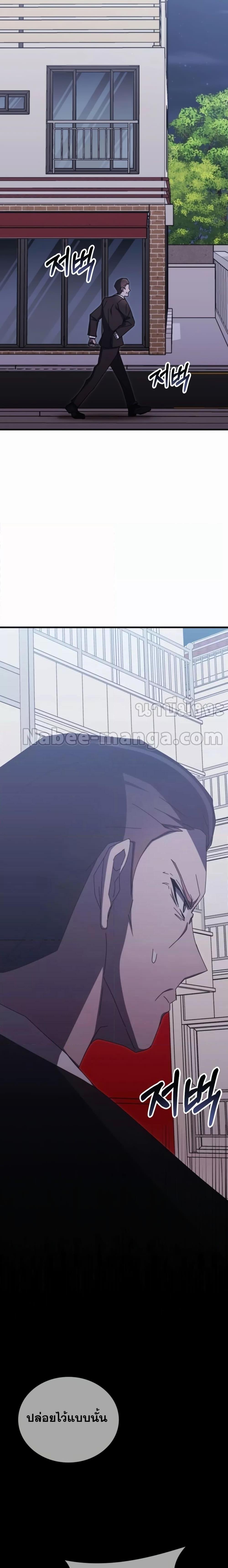 Transcension Academy สถาบันกวดวิชาสำหรับผู้เป็นเลิศ ตอนที่ 81 หน้า 17