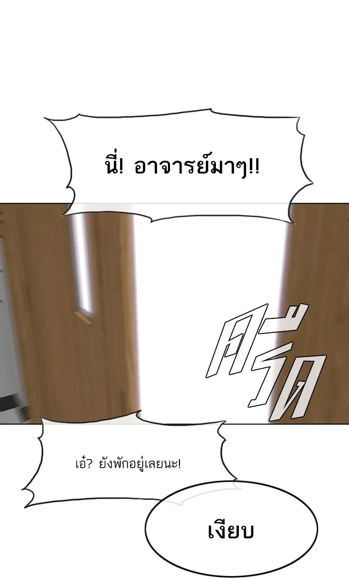 Random Chat ตอนที่ 86 หน้า 50