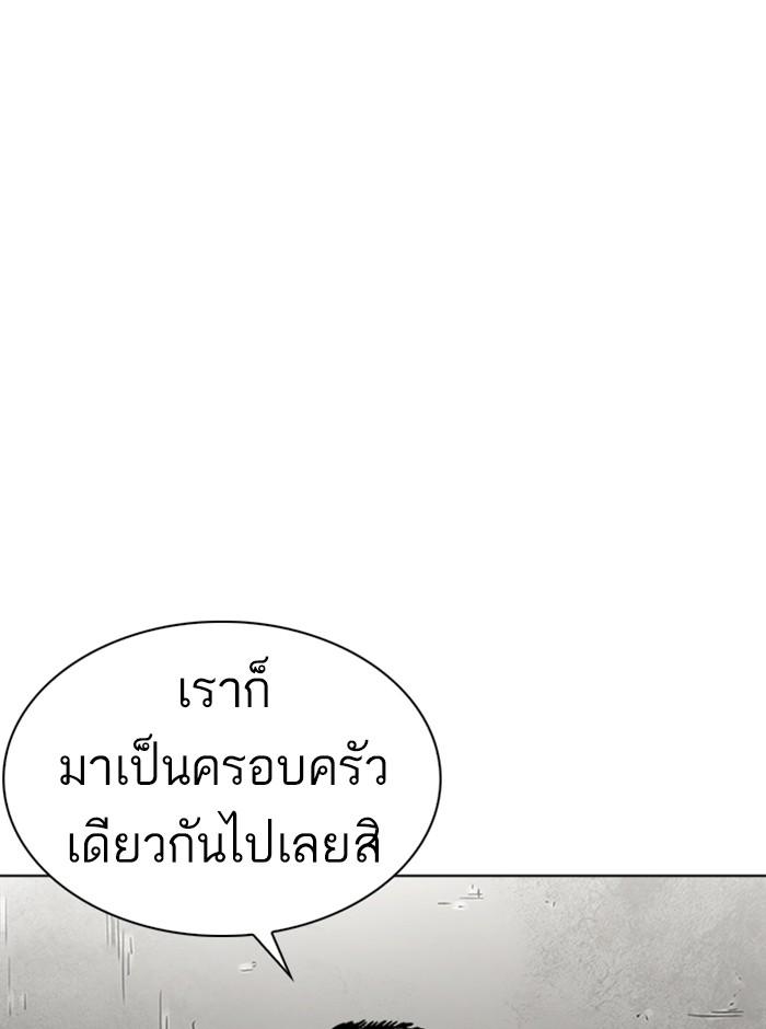 Lookism ตอนที่ 239 หน้า 117