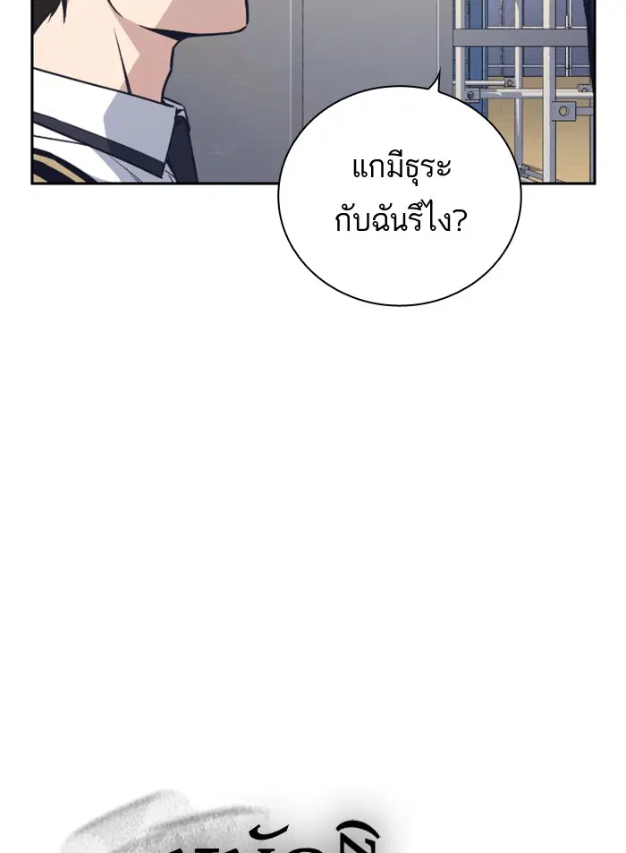 Study Group ตอนที่ 98 หน้า 7