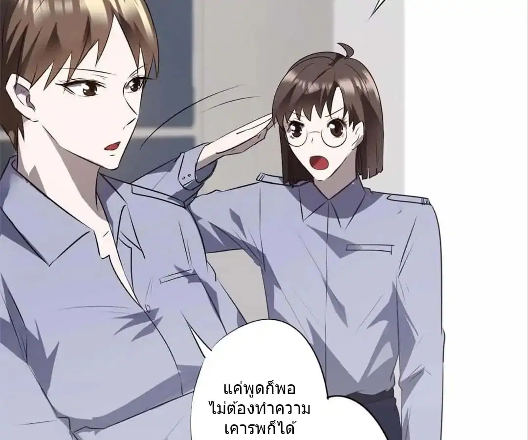 Strongest Worker ตอนที่ 17 หน้า 18