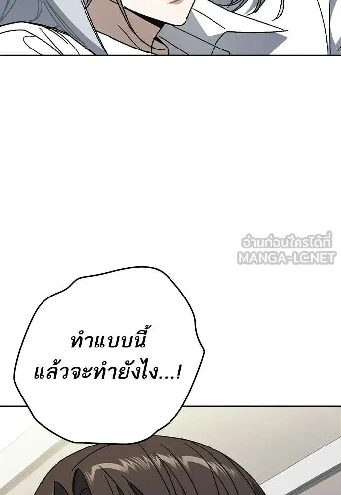 Study Group ตอนที่ 310 หน้า 94