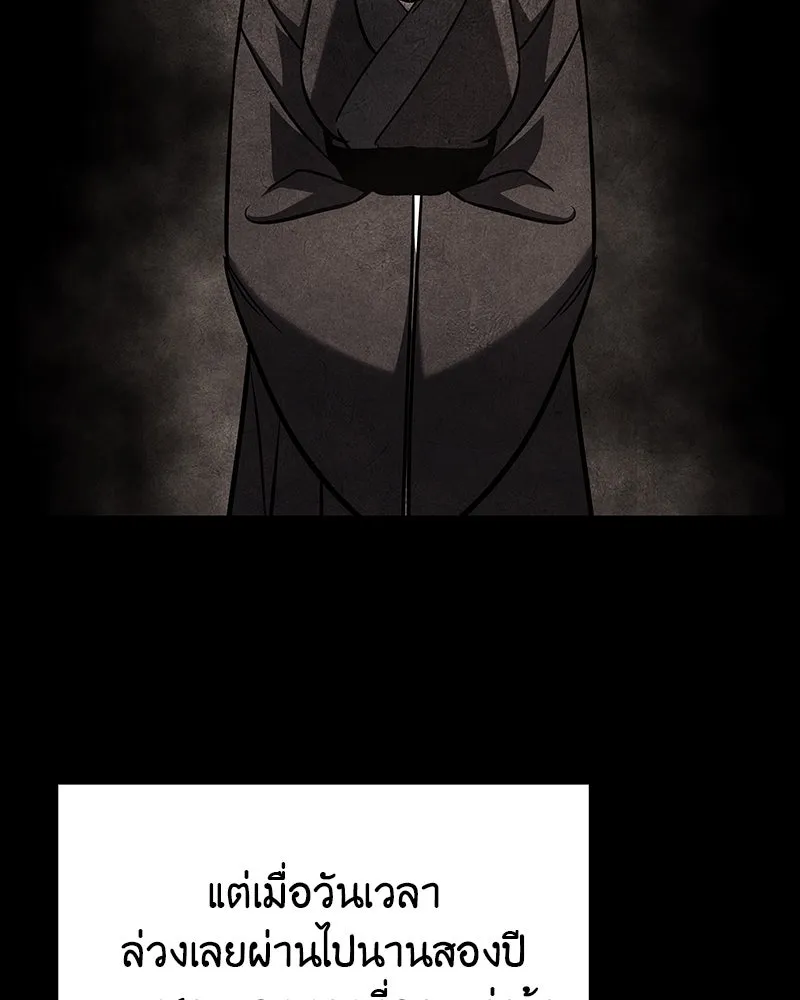 I Reincarnated As The Crazed Heir เกิดอีกทีเป็นว่าที่ประมุขลัทธิมาร ตอนที่ 108 หน้า 145