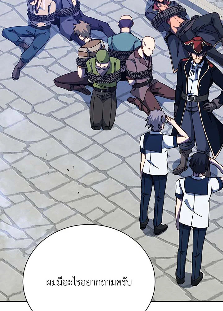 Necromancer Academy’s Genius Summoner ตอนที่ 94 หน้า 2