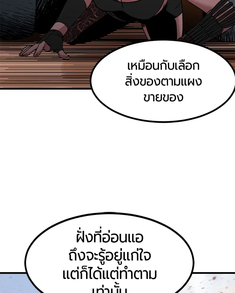 HERO KILLER ตอนที่ 45 หน้า 83