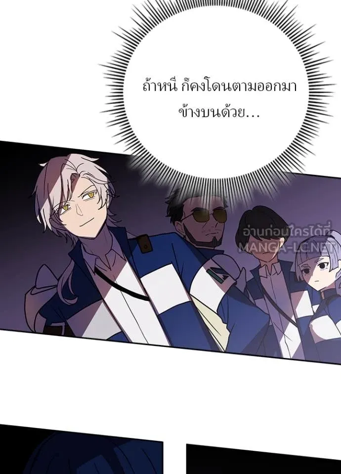 Hidden Class Gravity User เป้าหมายครั้งที่ 2 ต้องเป็นสุดยอดผู้แข็งแกร่งด้วยคลาสลับ ตอนที่ 62 หน้า 41