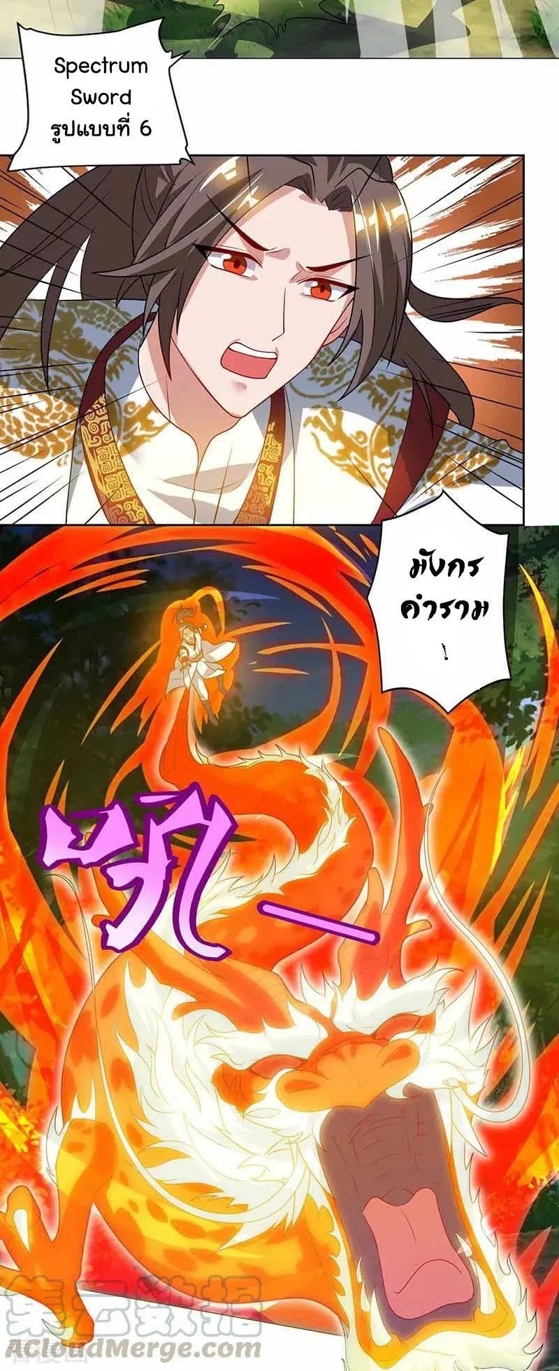 Reborn 80,000 years ตอนที่ 72 หน้า 25