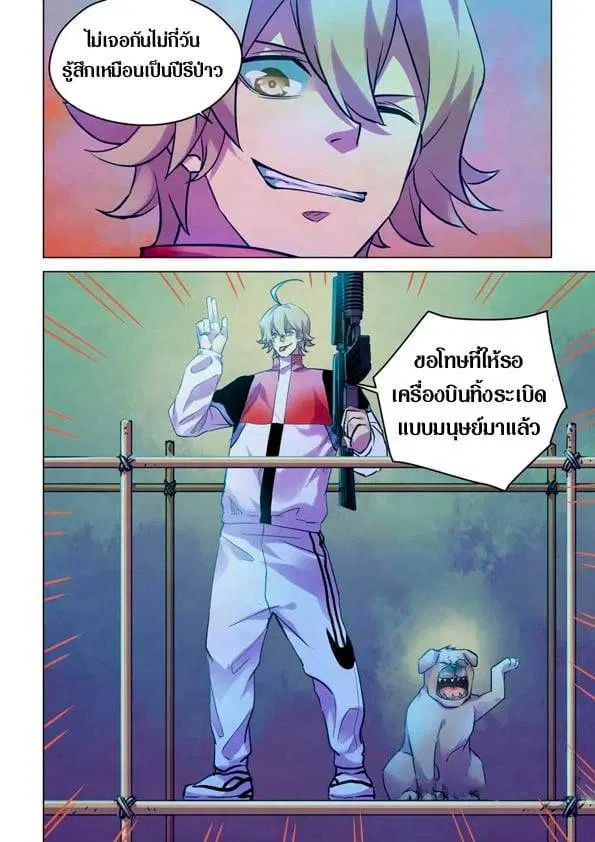 The Last Human ตอนที่ 230 หน้า 9