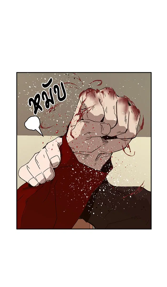 Weak Hero ตอนที่ 160 หน้า 83