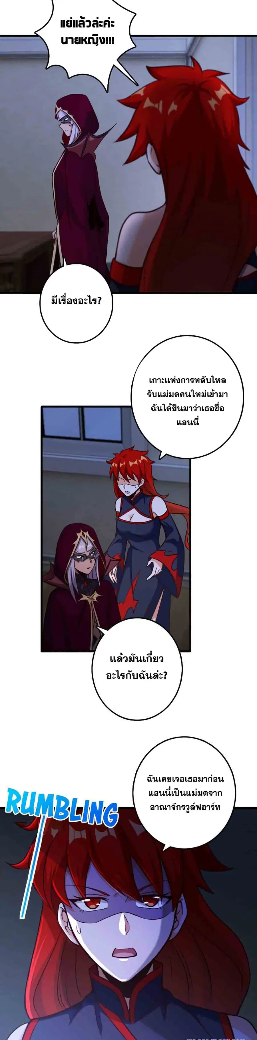 Release That Witch ตอนที่ 338 หน้า 13