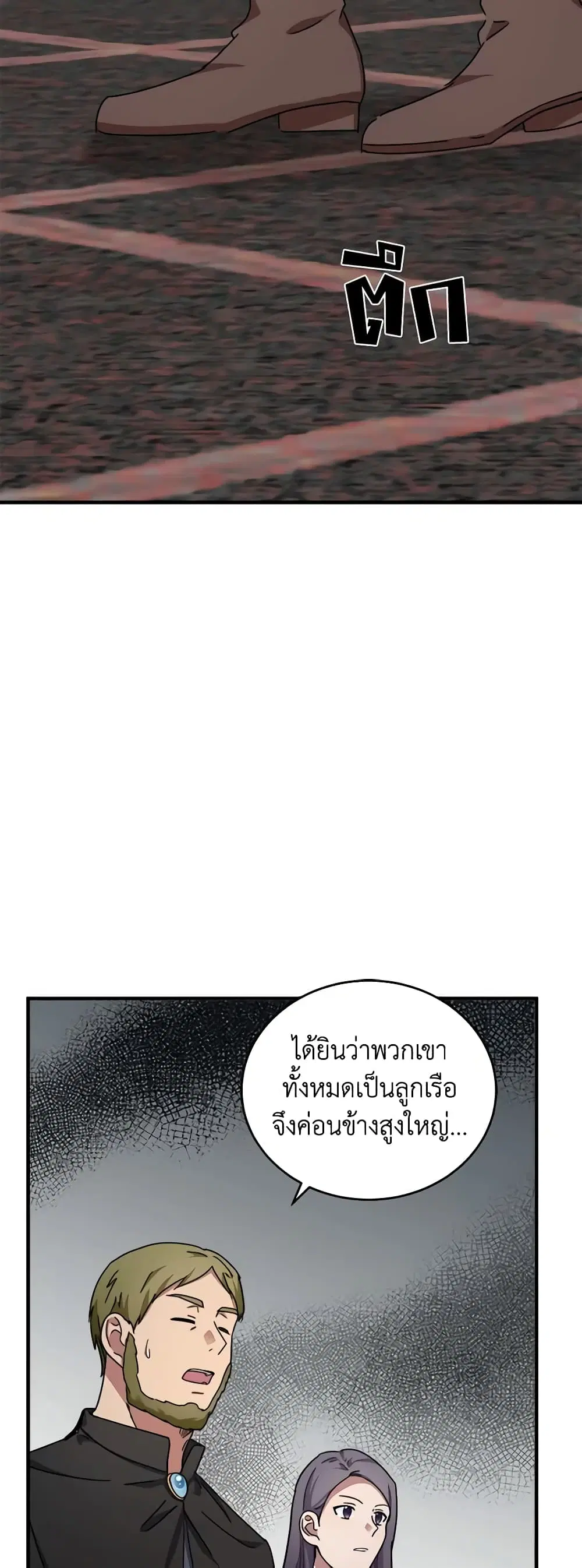 The Villainess Lives Again ตอนที่ 65 หน้า 31